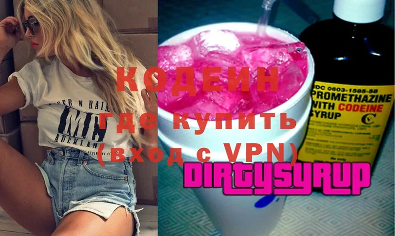 купить наркоту  Куровское  hydra маркетплейс  Кодеиновый сироп Lean Purple Drank 