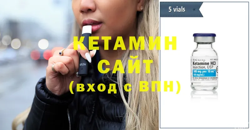 КЕТАМИН ketamine Куровское