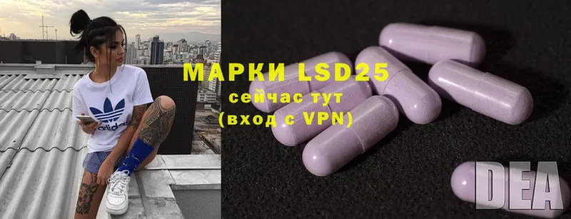 LSD-25 экстази ecstasy  закладки  Куровское 